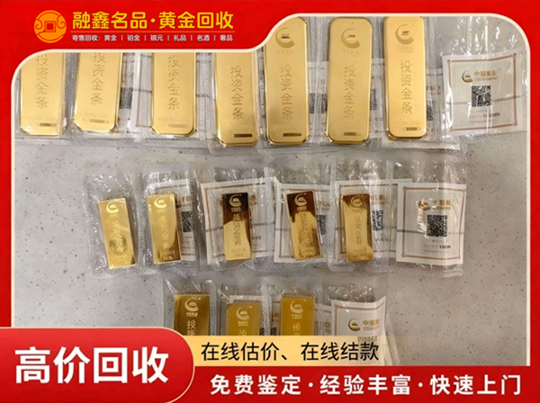 临沂黄金金条回收